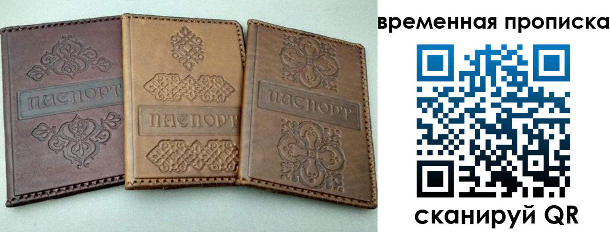 регистрация в Фокино