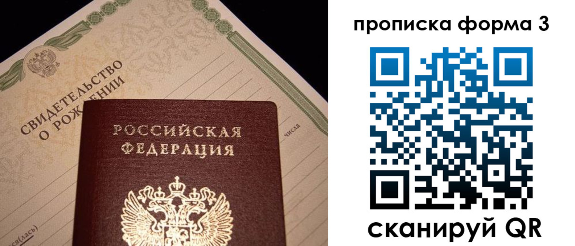 миграционный учет в Фокино