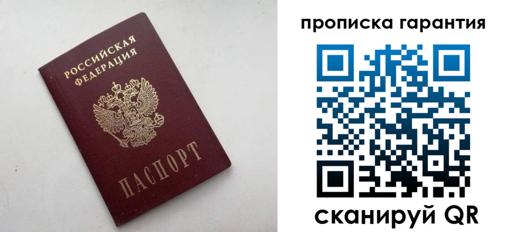 миграционный учет в Фокино