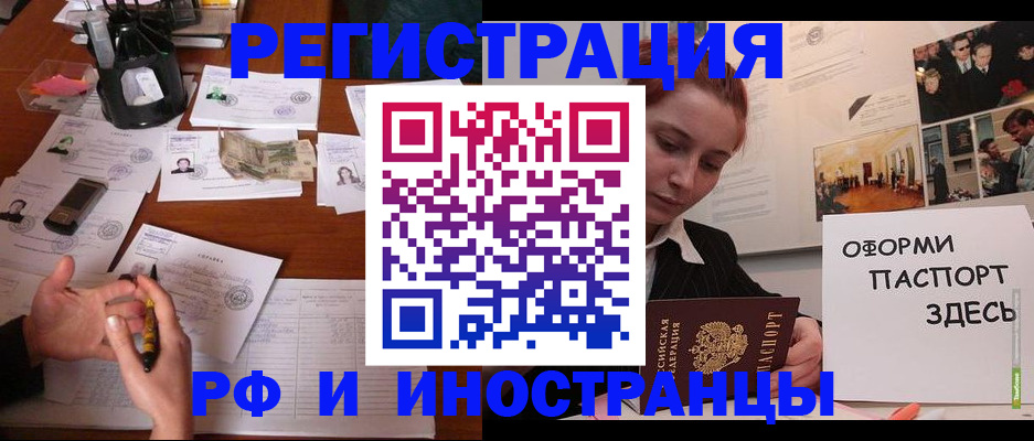 регистрация для школы в Фокино